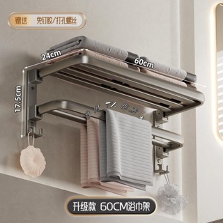 TK推薦✈太空鋁置物架衛生間毛巾架雙用浴巾置物架浴巾架毛巾架浴室毛巾架浴室置物架摺疊折疊浴室收納架無痕毛巾架