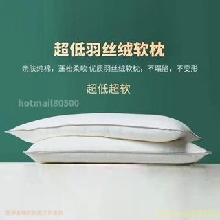 ✨超矮枕頭 軟枕 薄枕 超低羽絲絨軟枕 護頸椎超柔 成人單人 助睡眠 超軟低枕枕芯 不塌陷 不變形KY精選鋪✨