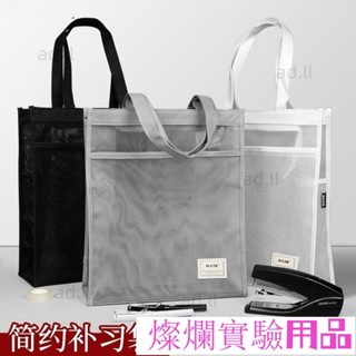 手提拉鍊網袋簡約A4透明大容量文件袋尼龍網紗作業學習袋多功能學生手提袋拎書辦公檔案袋產檢文具資料收納袋熱賣