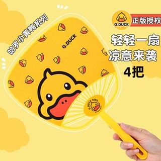 【桃園專營】扇子 折疊扇 便攜 折疊扇 小黃鴨卡通小扇子夏季兒童可愛塑膠團扇學生隨身便攜夏天蒲扇 摺扇