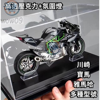 優質摩托車模型 機車模型 聲光機車 川崎模型 雅馬哈模型 杜卡迪模型 重機模型 1:12川崎 摩托車 川崎H2R