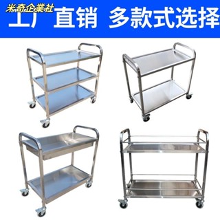 💦米奇企業社💦加厚不銹鋼餐車 三層手推車 餐廳送餐車 收碗車 飯店小推車 雙層收餐小推車 真材實料