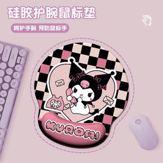 🔥限時下殺🔥庫洛米護腕滑鼠墊高顔值女生護腕墊加厚防滑矽膠筆記本鍵盤手託