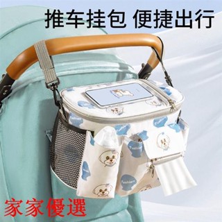 😍限時優惠😍免運 嬰兒推車收納掛包遛娃神器置物袋通用配件掛鉤寶寶兒童手推車掛袋
