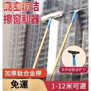 🟡御天貿易🟡擦玻璃 擦窗 玻璃清潔器 擦玻璃神器 加長伸縮杆 家用搽刷窗戶刮水器 洗門頭外牆高層清潔工具