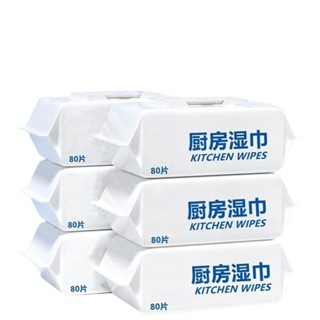 ✨廚娘必備🛒新款熱銷廚房清潔專用溼紙巾強力去油汙超強加大加厚大包80抽一次性抹布 油汙吸附 乾濕兩用 廚房抹布 無紡布