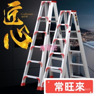 【CWL】摺疊梯 家用梯 伸縮折疊梯 多功能人字梯 家用直梯 免組裝工作梯 人字梯 直梯 伸縮梯 鋁梯 折疊梯 工作梯