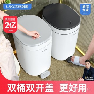 免運漢世劉家雙開蓋垃圾桶腳踩腳踏廚房衛生間厠所客廳手提式帶蓋防臭 6DCK