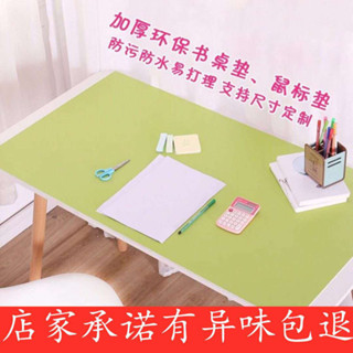 ✨桃園發貨✨書桌墊防水環保寫字臺墊學生書桌麵墊子辦公電腦桌墊鍵盤皮質定製