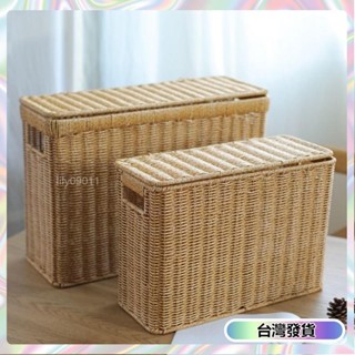 【🔥臺灣發貨🔥】收納箱 窄高型帶蓋傢用夾縫隙收納筐 仿藤編織櫥櫃邊角儲物盒 防水 防黴翻蓋式純色簡約收納筐 玩具收納