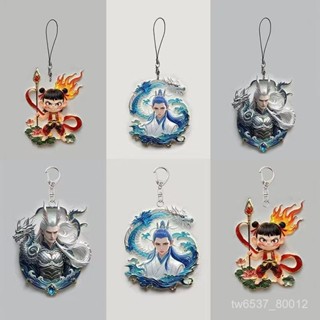 臺灣熱銷 新款哪吒週邊鑰匙扣敖丙敖光手機鏈高顏值帥氣亞克力掛件朋友禮物