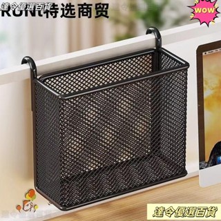 🛒桃園熱銷🛒掛鉤免打孔 筆筒懸掛式掛鉤收納盒辦公室桌面隔板屏風掛籃可壁掛工位床邊儲物