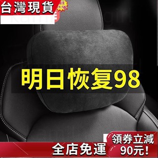 🔥桃園發貨🔥♛邁巴赫/寶馬賓士汽車頭枕記憶棉車用靠枕車內護頸枕車載頭墊套裝🍀品質優選🍀