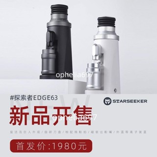 【可開統編】探索者電動磨豆機63mm錐刀意式手沖咖啡咖啡器具小型商家用EDGE63不含運
