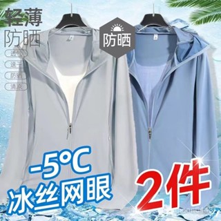 🔥桃園出貨🔥男生防曬衣夏季冰絲防曬衣男速幹輕薄款韓版休閒百搭戶外連帽外套上衣1/2件