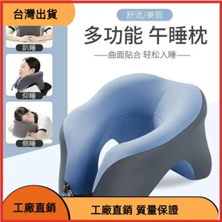 &臺灣發貨&«午睡枕» 學校辦公室午睡神器多功能睡覺記憶學生桌子旅行午休枕頭趴睡