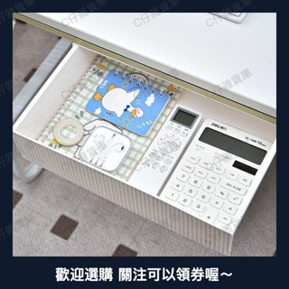 桌下抽拉式收納盒辦公室桌面隱形抽屜桌下抽屜加高橫梁粘貼置物架0524a