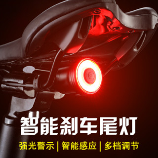 自行車配件 自行車 自行車尾燈 尾燈 腳踏車尾燈 煞車燈 智慧煞車燈 感應燈 警示燈 自行車後燈 單車尾燈 方嚮燈 轉嚮