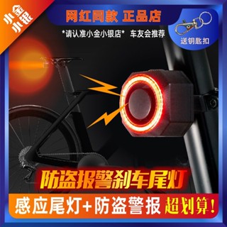 自行車配件 自行車 自行車尾燈 尾燈 腳踏車尾燈 煞車燈 智慧煞車燈 感應燈 警示燈 自行車後燈 單車尾燈 方嚮燈 轉嚮