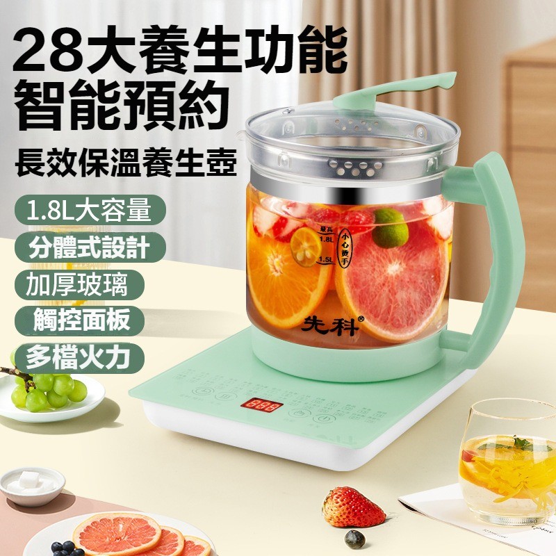 養生壺花茶燒水煎藥壺 家用智能多功能玻璃電熱水壺禮品廠家