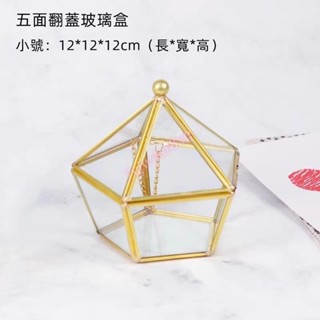 黃銅玻璃首飾盒系列 珠寶盒 帶腳玻璃盒 六邊形飾品收納盒 六角永生花盒 銅金色五面玻璃開蓋盒 首飾盒