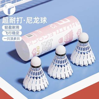 ~潁川 百貨 ￡羽毛球￡ 熱銷 [官方] 羽毛球 耐用專業訓練耐打防風官方旂艦店尼龍塑膠不爛超級桶
