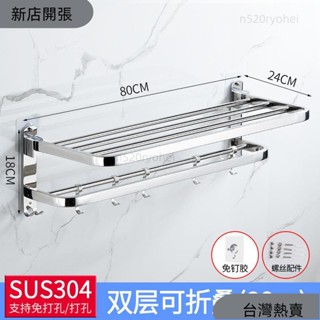 新店開張❤加厚304不銹鋼毛巾架 免打孔衛生間浴巾架 浴室置物架 廁所毛巾掛架77
