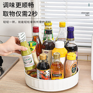 胖虎雜貨鋪🎇廚房旋轉式置物架調料用品盒子家用櫥櫃多功能桌面臺面收納盤神器