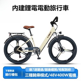 【免掛牌🔥旅行推薦】電動腳踏車 電動車 電動旅行車 電動自行車 400W馬達 防水防盜 電動代步車 變速電動自行車