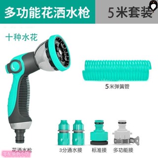 水槍高壓多功能洗車水管軟管彈簧澆水噴槍防曬防凍防爆伸縮管伸縮水管 高壓水管 噴槍