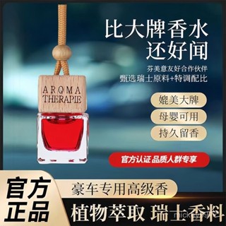 臺灣有貨臺灣熱銷🔥車載香薰汽車香水精油車用香氛除異味持久高檔新款擺件空氣芳香劑復古簡約mini