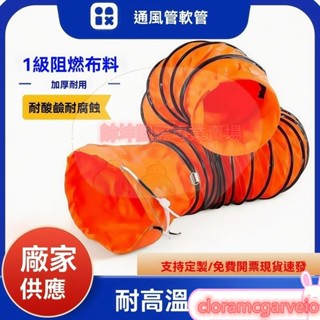 防滲耐用伸縮風管高溫排風管排氣管筦道排風扇軟管通風管風機軟連接導風管