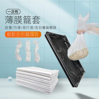 [新款上市]寵物兔籠鳥籠底盤薄膜套一次性塑料薄膜墊 兔子用品廁所尿墊 寵物垃圾袋 撿便袋 寵物便袋 便盆袋 寵物用品