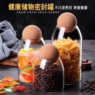 【桃園出貨】玻璃罐 玻璃瓶 辣椒罐 分裝罐 醬料罐 儲物罐玻璃茶葉罐 簡約軟木塞罐 密封糖果罐 儲存罐 幹糧收納罐