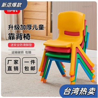 ⭐新店開張⭐兒童塑膠靠背椅傢用加厚寶寶塑膠小闆凳矮凳幼兒園小椅子防滑批髮兒童椅子幼兒園靠背椅寶寶椅子兒童椅靠背椅學23