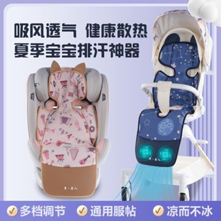 通風坐墊 通風椅墊 冷風坐墊 風扇坐墊 兒童安全座椅涼席通風手推車寶寶透氣夏季汽車嬰兒車涼墊子卡通