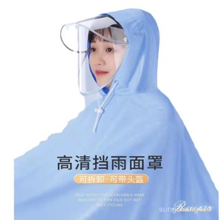 【限時下殺】電動車雨披加厚加長可以帶頭盔成人雨衣防爆雨摩託電瓶車騎行雨衣輕便雨衣 騎車雨衣 車雨衣 摩託車雨衣
