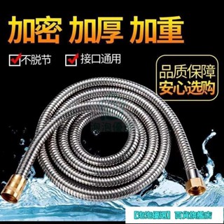 不鏽鋼金屬軟管 防爆花灑軟管 蓮蓬頭軟管 防爆水管 加長延長水龍頭軟管 不銹鋼花灑軟管 蓮蓬頭水管 淋浴軟管 YCQC