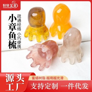 【臺灣熱銷】樹脂章魚梳按摩梳頭療按摩梳頭部疏通頭皮經絡梳按摩廠家批髮代髮