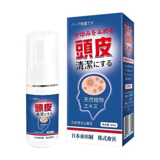 【海外購】毛囊炎 頭皮淨化液-頭皮止癢液 頭皮痘痘/