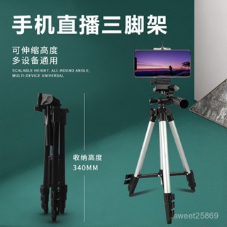 🛒攝影係🎞便攜3110三角架 伸縮相機tripod手機支架 直播拍照相機手機三腳架相機腳架 手機支架 腳架 3520