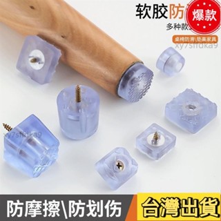 臺灣熱銷 傢俱桌椅腳墊軟膠加厚耐磨增高神器腳墊靜音沙髮橡膠腳墊防滑防潮 椅子腳墊 桌椅腳墊 沙發椅腳墊 沙發止滑墊 腳墊