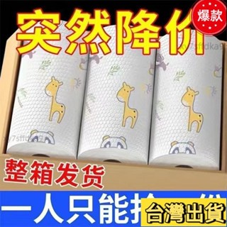 臺灣熱銷 懶人抹佈廚房一次性可水洗幹濕兩用加厚去油清潔紙巾不沾油洗碗佈 EPZS1102
