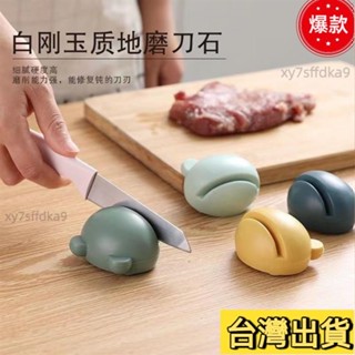 臺灣熱銷 創意青蛙磨刀神器手動快速磨刀器家用廚房易磨菜刀磨剪刀磨刀石 廚房神器 富遠家居1576
