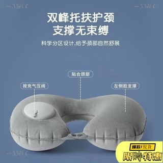 🔥限時免運🔥 U型枕充氣枕便攜收納按壓式充氣u型枕 充氣頸枕 旅行頸枕旅遊乘車脖枕護頸枕 頸枕 枕頭 旅行 u 型枕