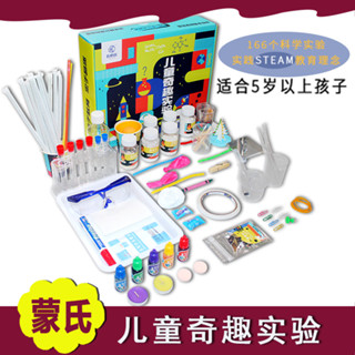 ❀Hk01.科學兒童玩具寶寶兒童益智diy手工製作材料實驗小學生趣味玩具教