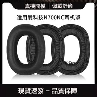 免運 現貨適用AKG愛科技N700NC耳機套頭戴式n700 nc耳罩帶卡扣替換皮套配件--