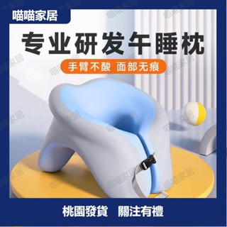 桌上午睡趴睡神器辦公室午休學生枕頭午休趴睡枕午睡枕成人上班族💖喵喵家居