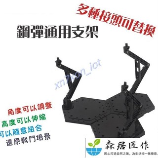 5.24可分拆三支架 三合一 三頭場景鋼彈支架 MG HG RG SD支架 多介面通用 戰鬥場景支架 多功能支架