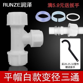 水管活接頭快速接頭管件pe自來水變徑三通快速接頭4分6分